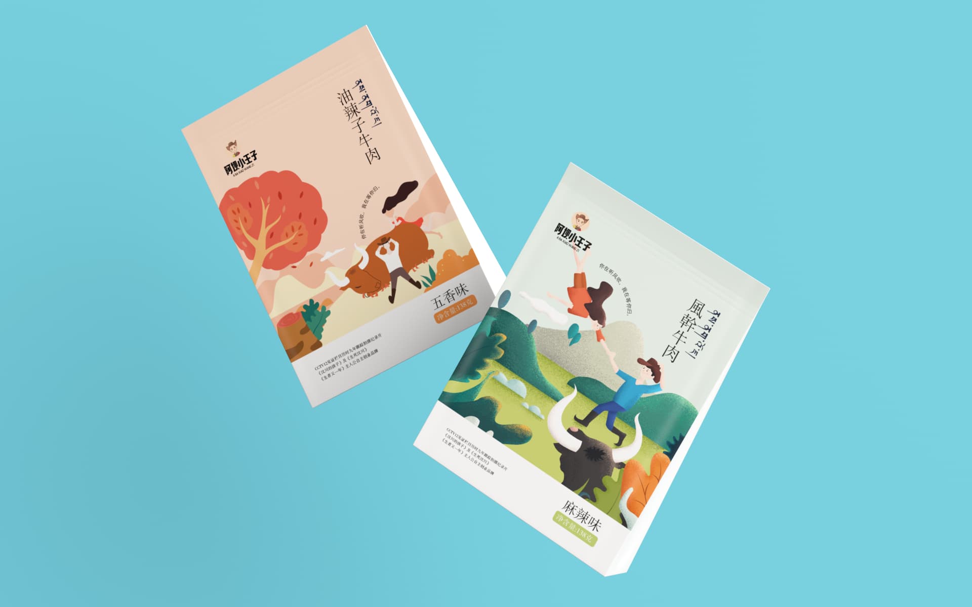 阿坝小王子|项目设计展示 1|瞳创设计