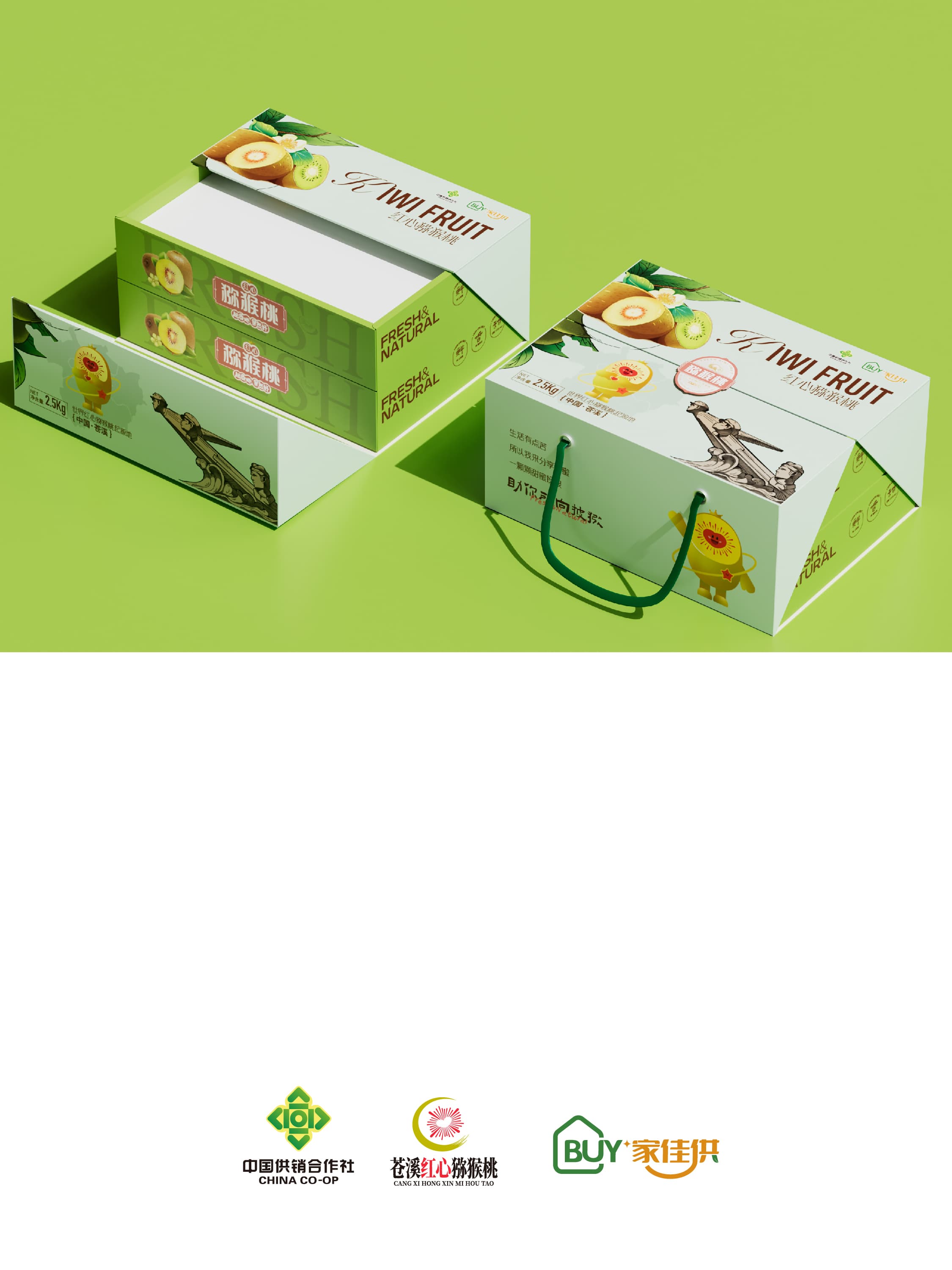  苍溪猕猴桃｜项目设计展示 5｜瞳创设计