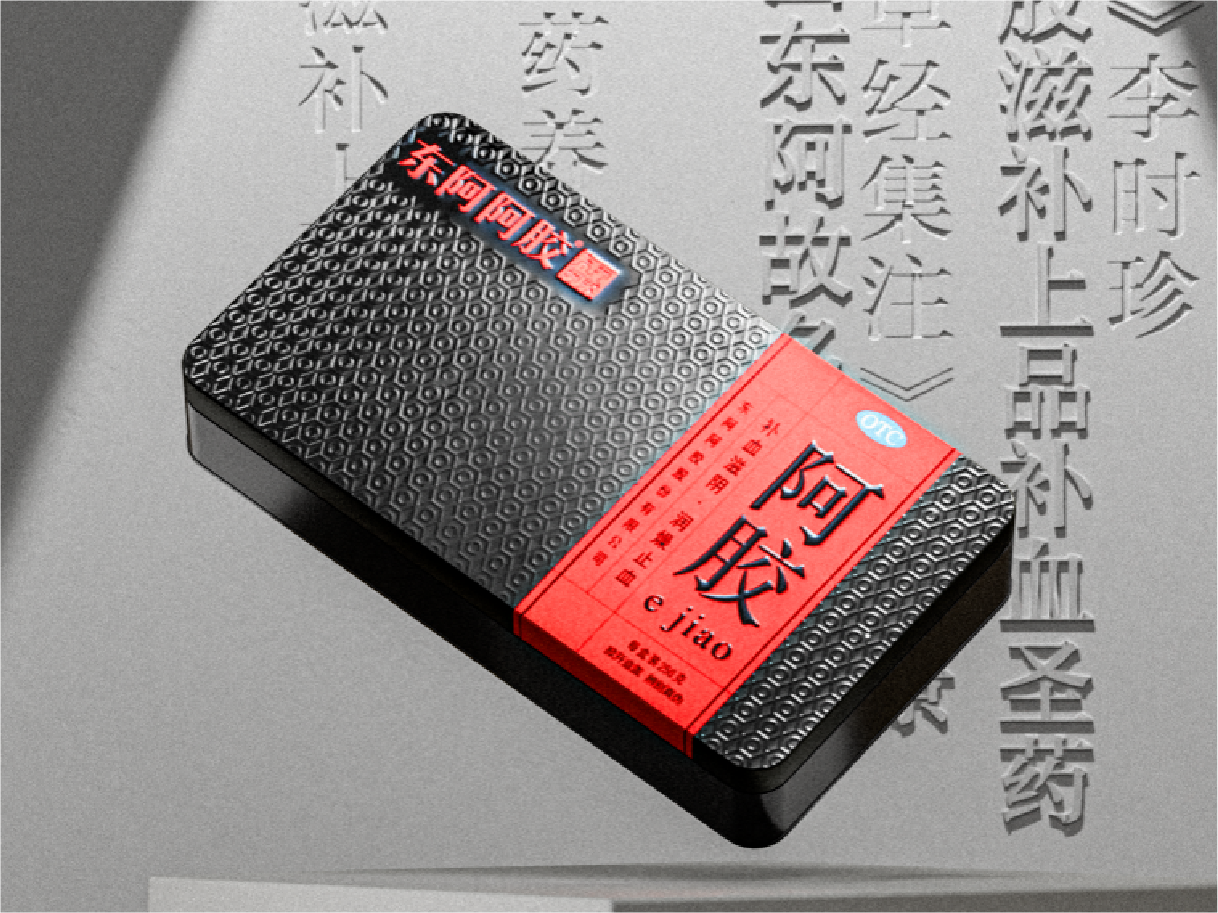 东阿阿胶