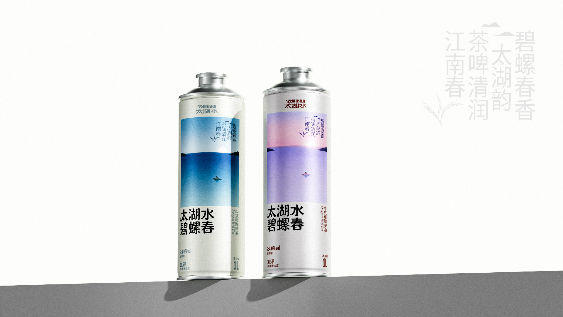 雪花啤酒·太湖水｜项目设计展示 12｜瞳创设计