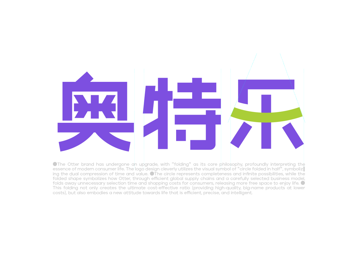 奥特乐