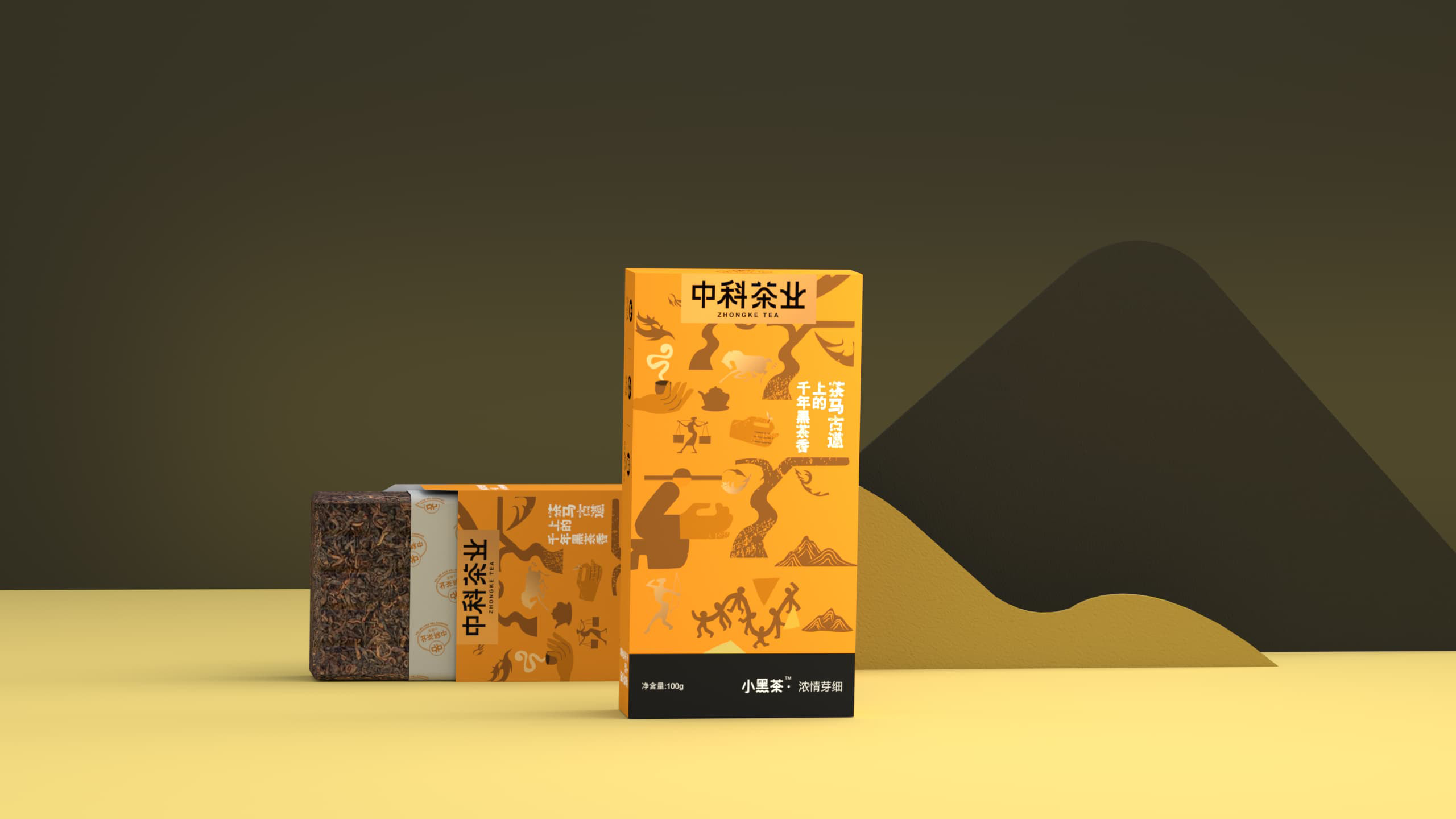小黑茶·浓情系列