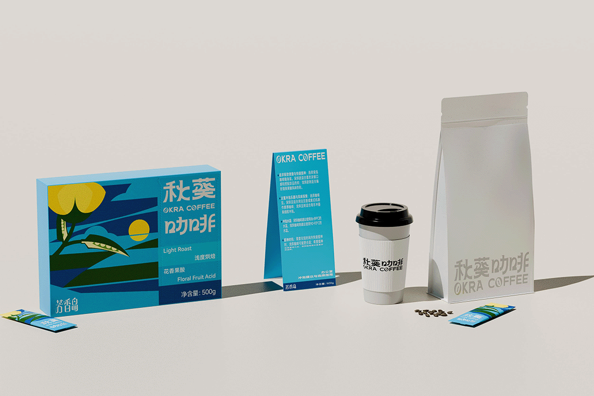 秋葵咖啡|项目设计展示 14|瞳创设计