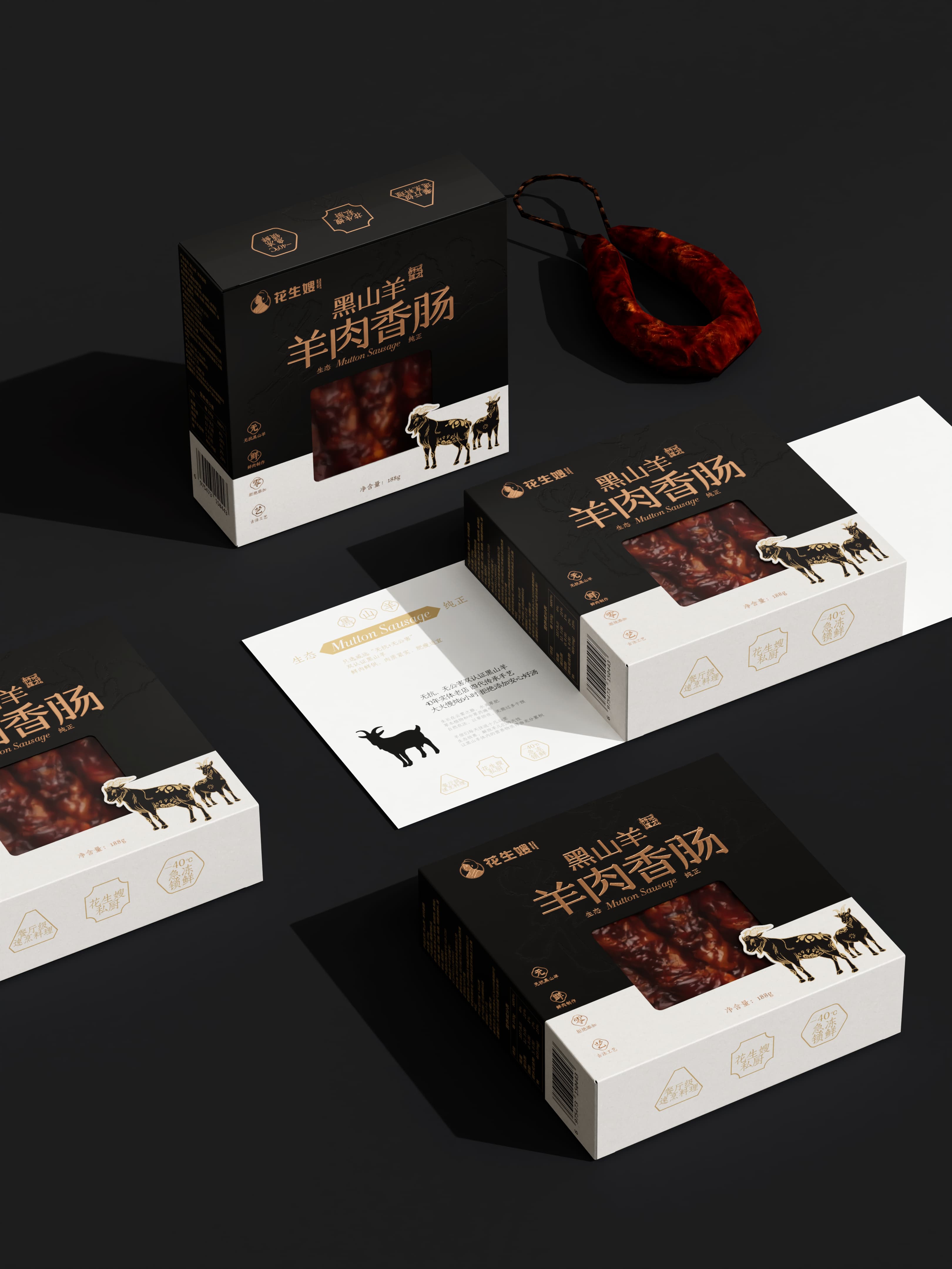 花生嫂｜项目设计展示 1｜瞳创设计