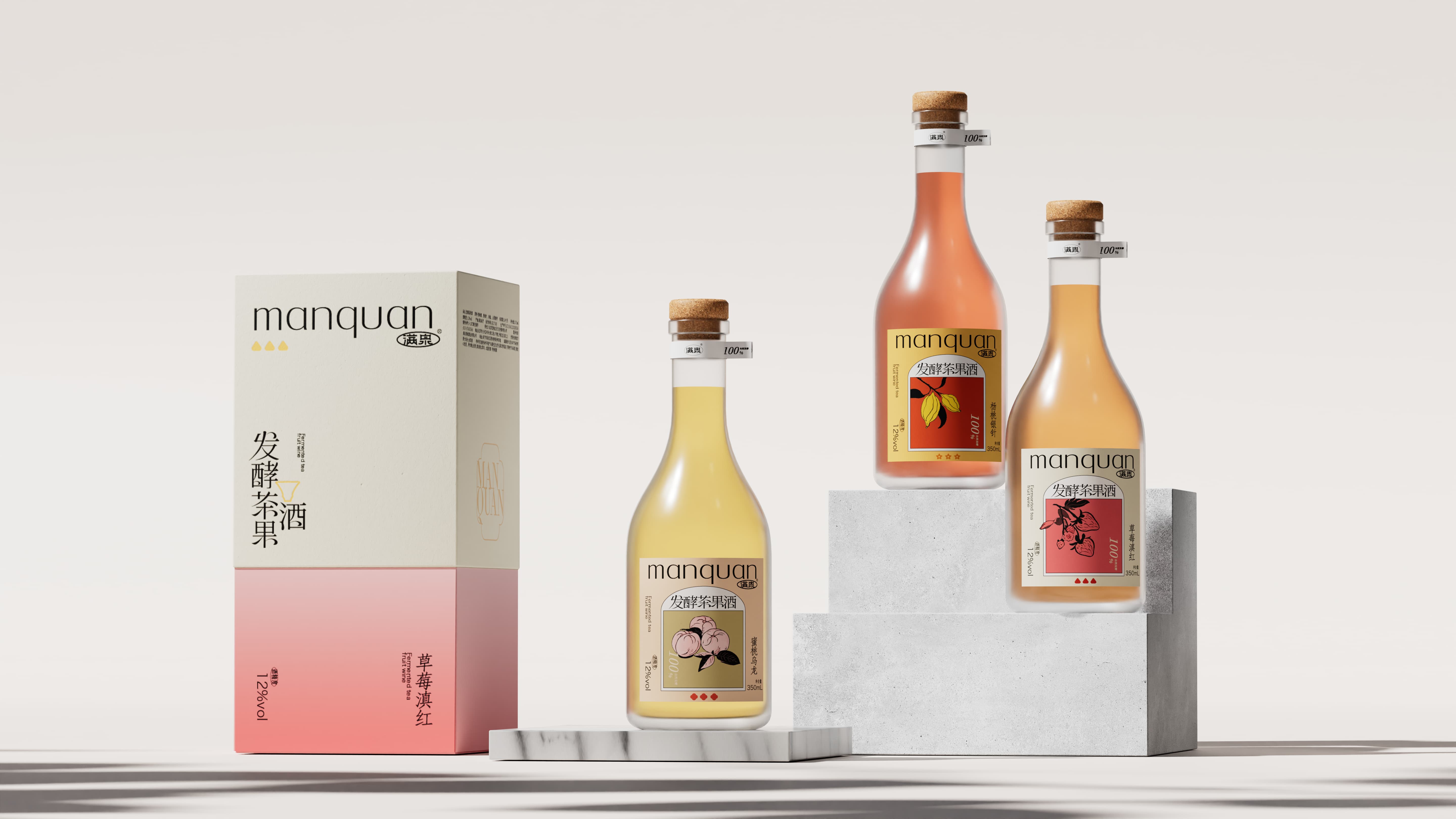 满泉·茶果酒｜项目设计展示 1｜瞳创设计