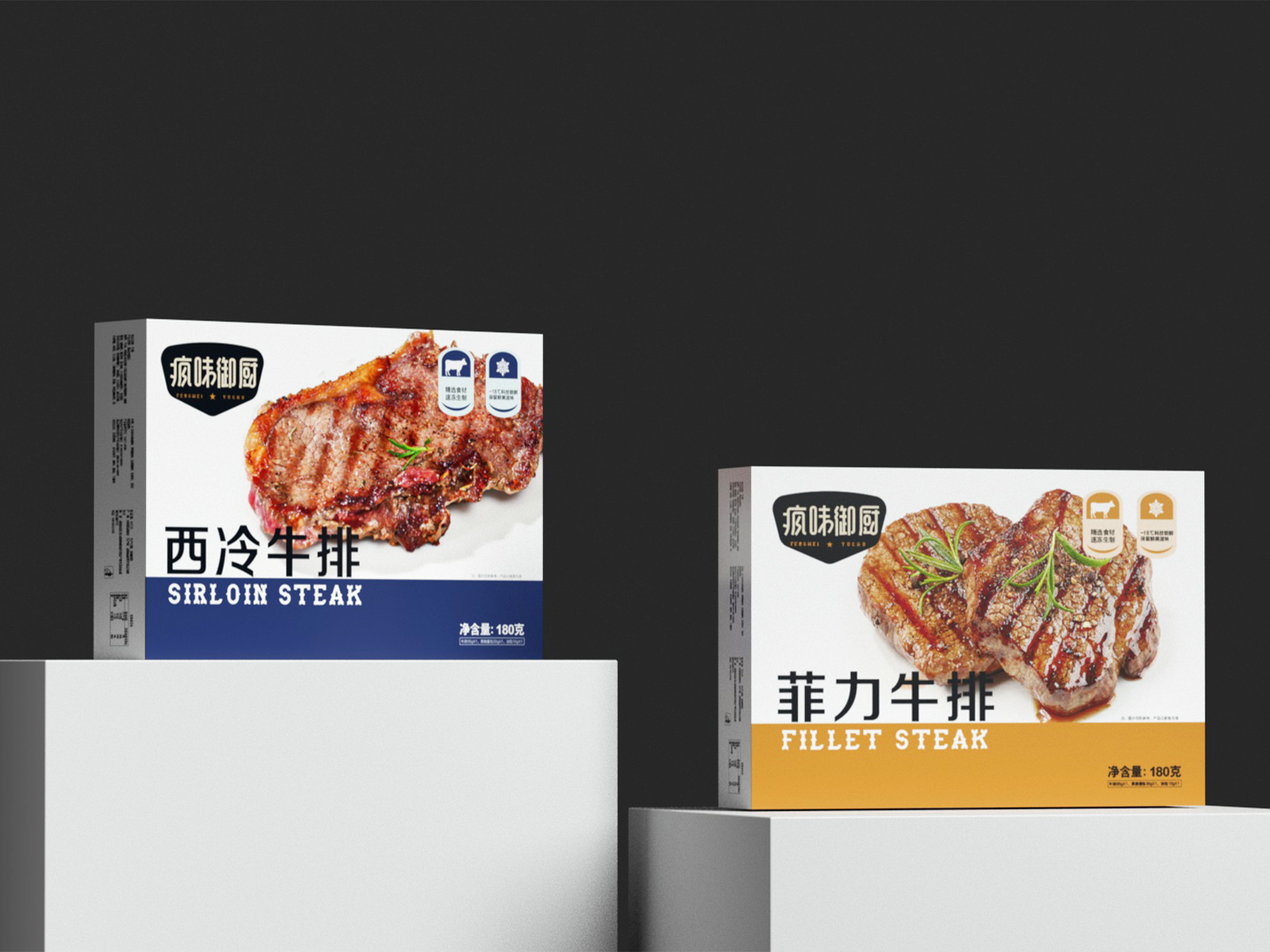 疯味御厨·牛排项目主视觉