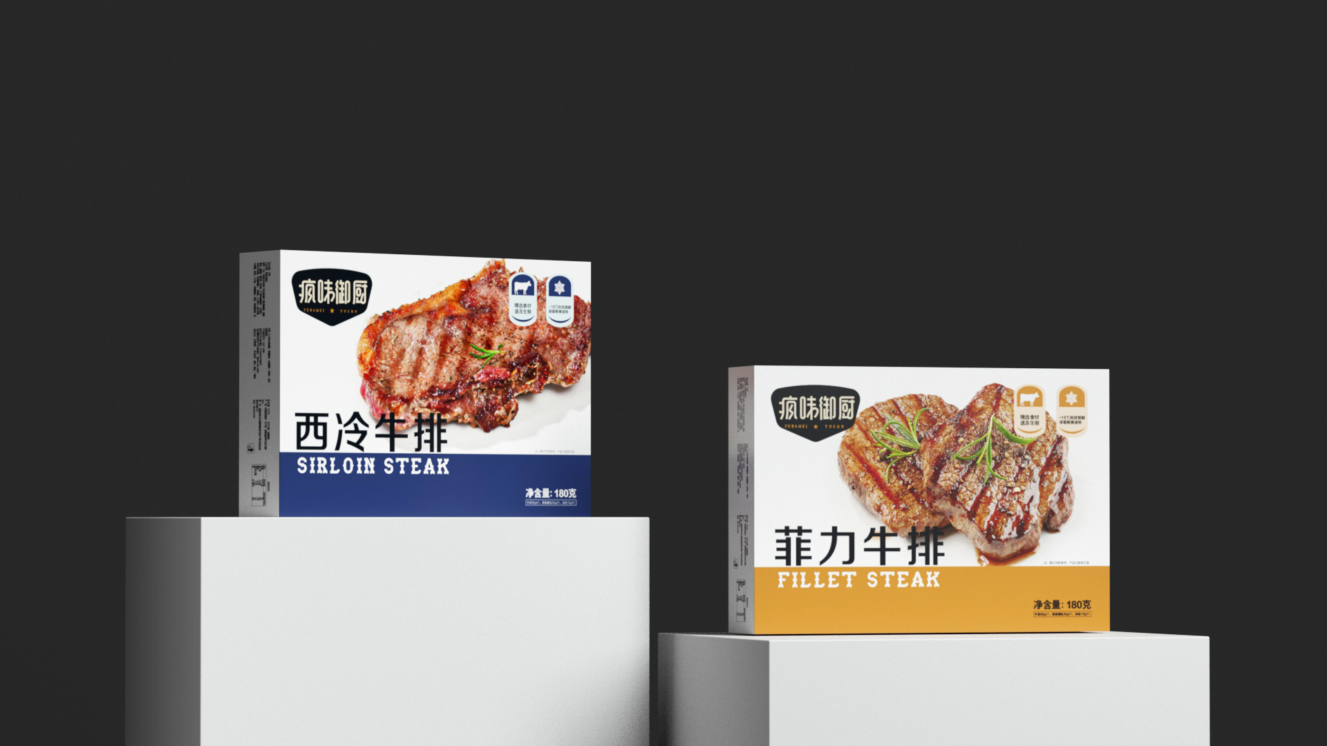 下一个案例：疯味御厨·牛排