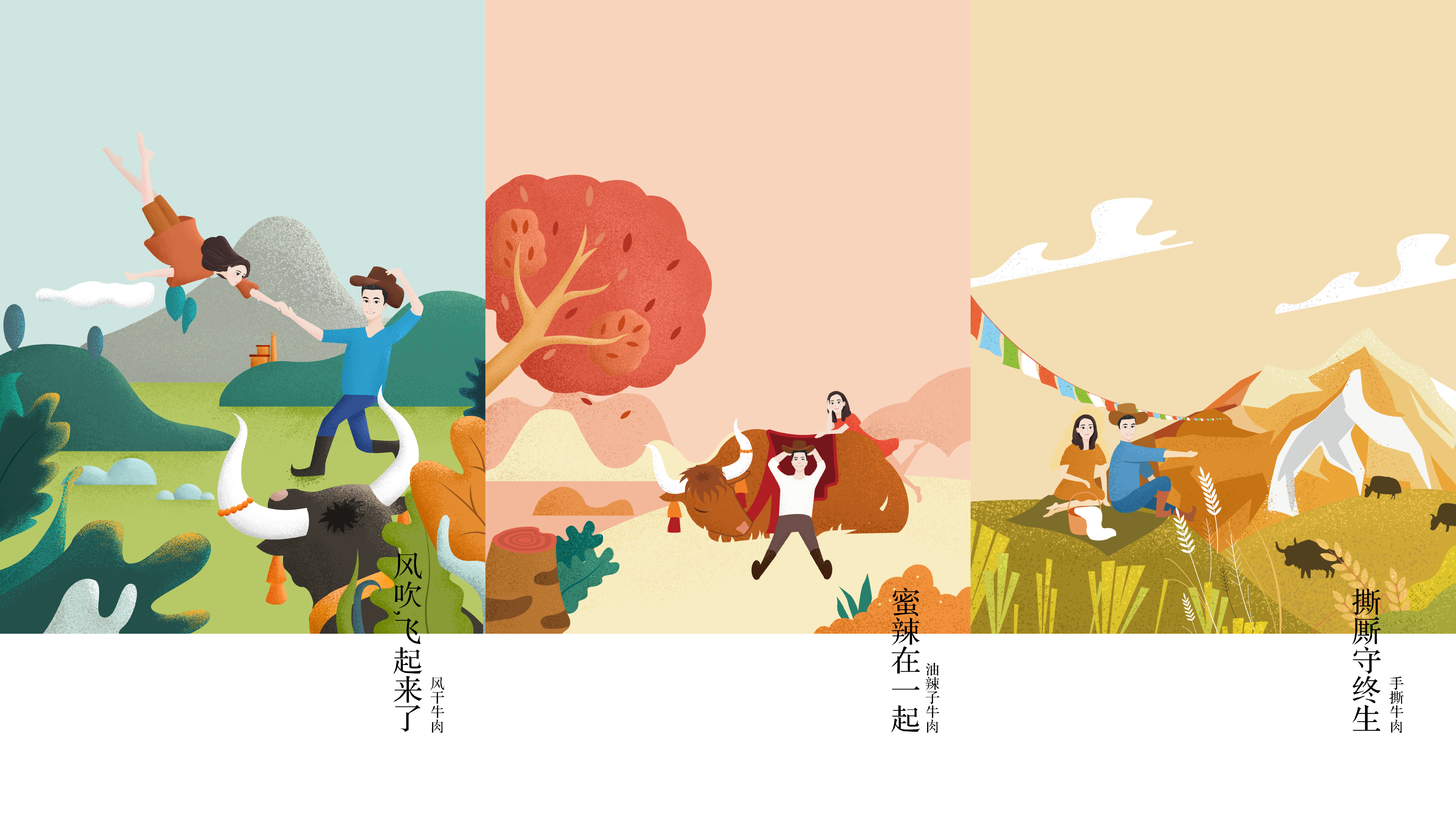 阿坝小王子|项目设计展示 3|瞳创设计