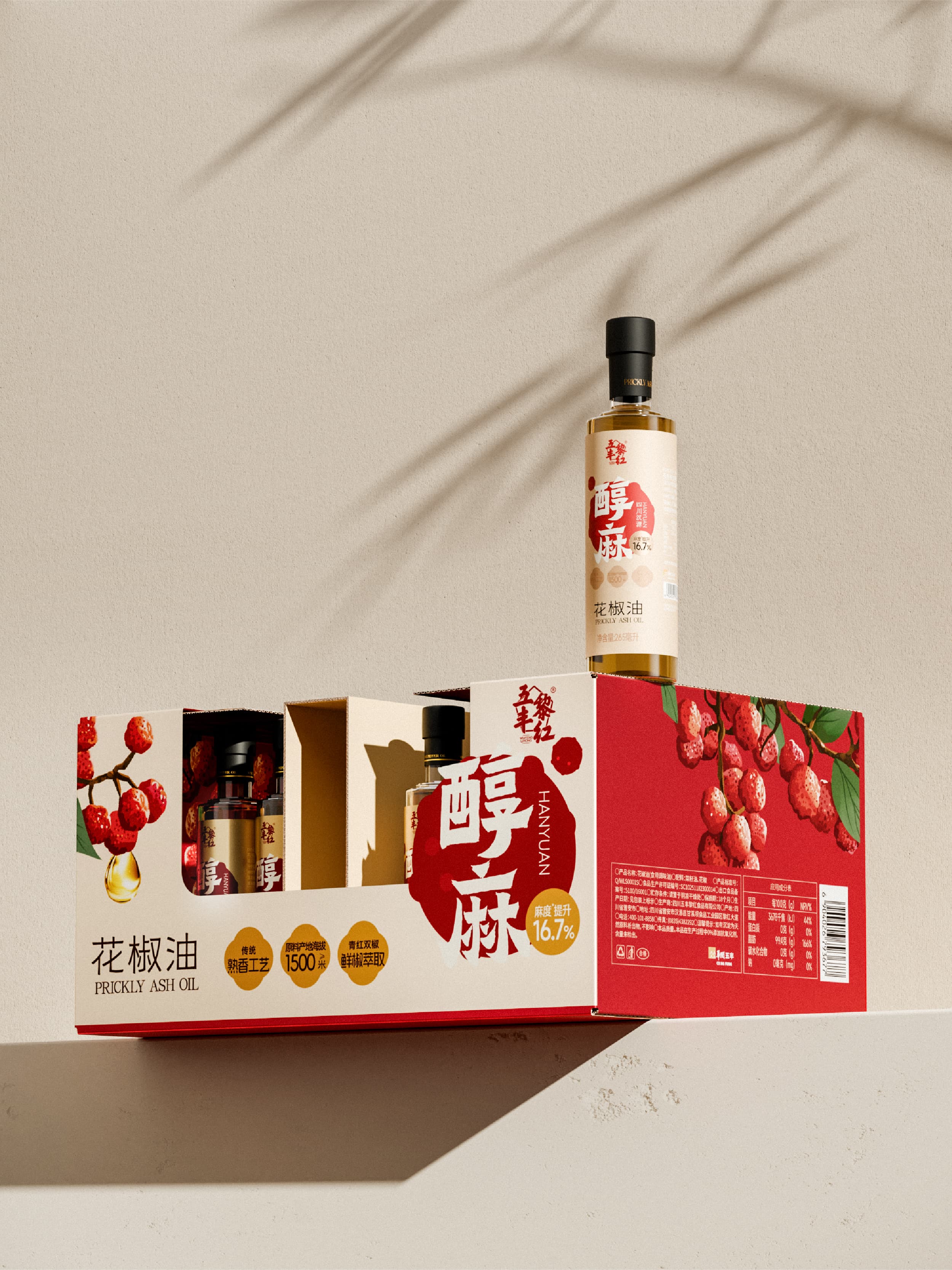 山姆版花椒油|项目设计展示 8|瞳创设计
