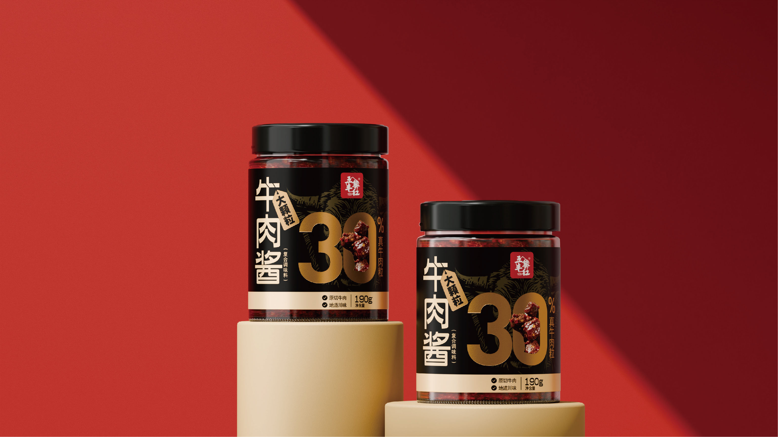 下一个案例：大颗粒牛肉酱