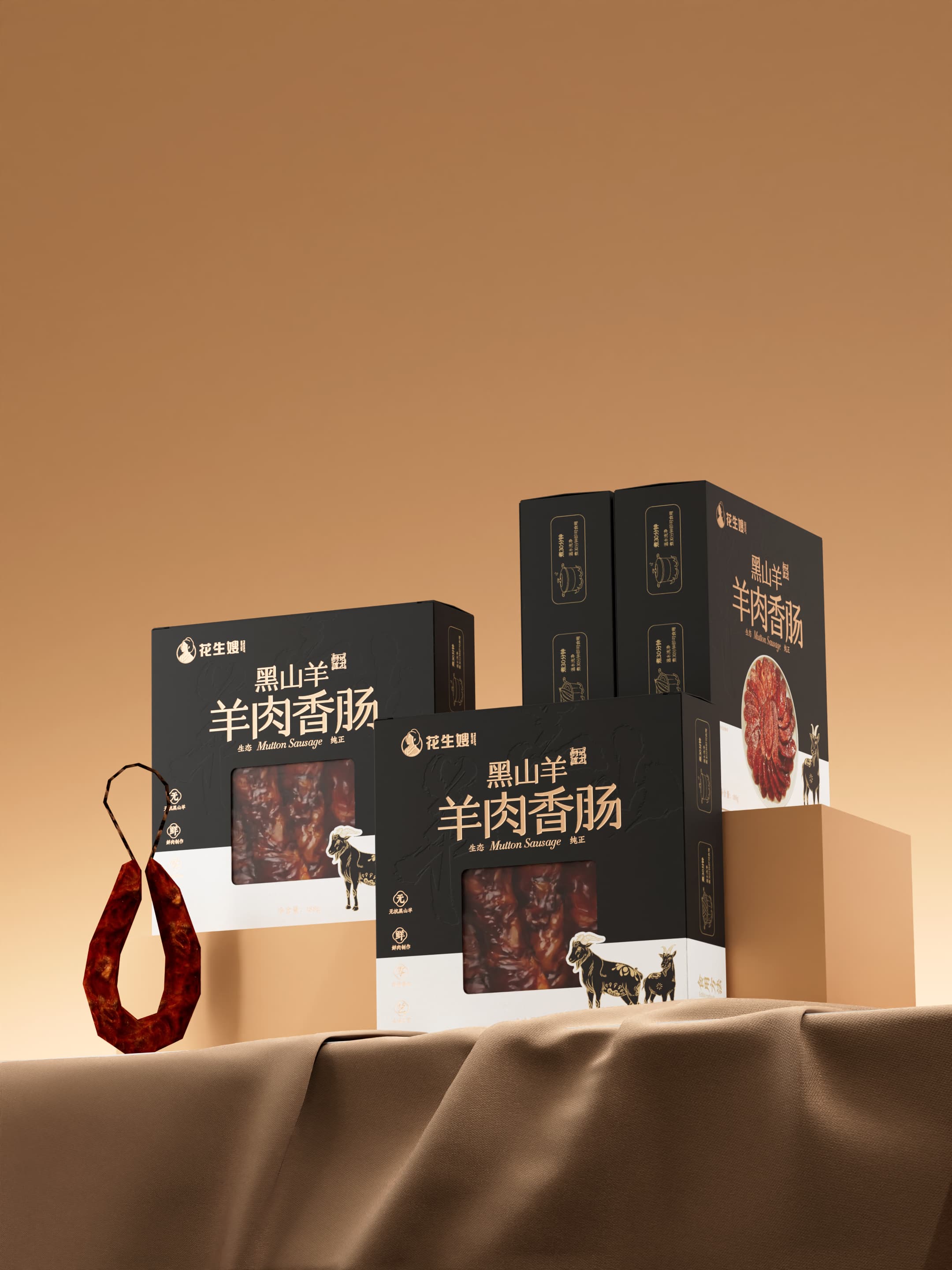 花生嫂｜项目设计展示 3｜瞳创设计