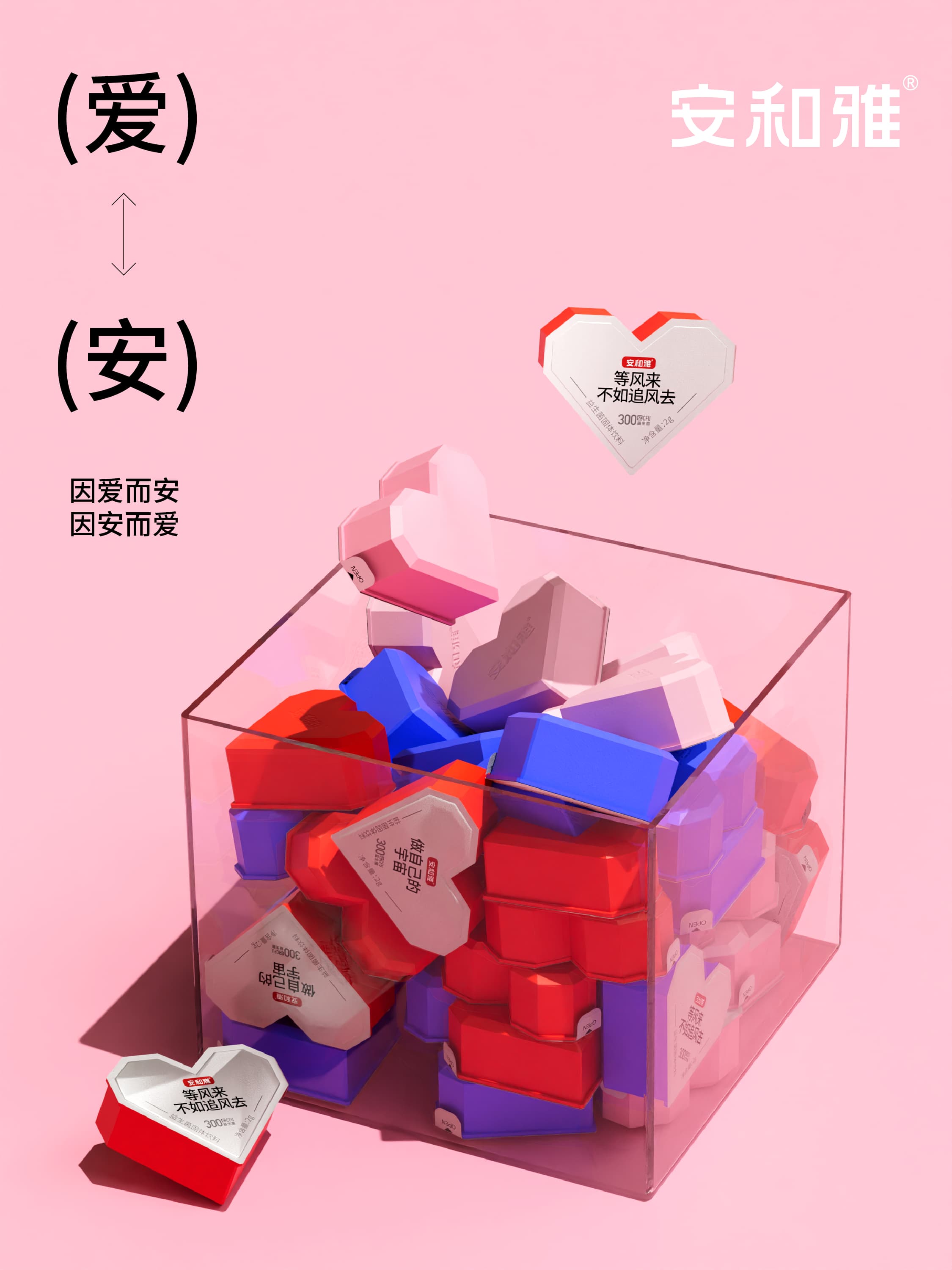 安和雅｜项目设计展示 9｜瞳创设计