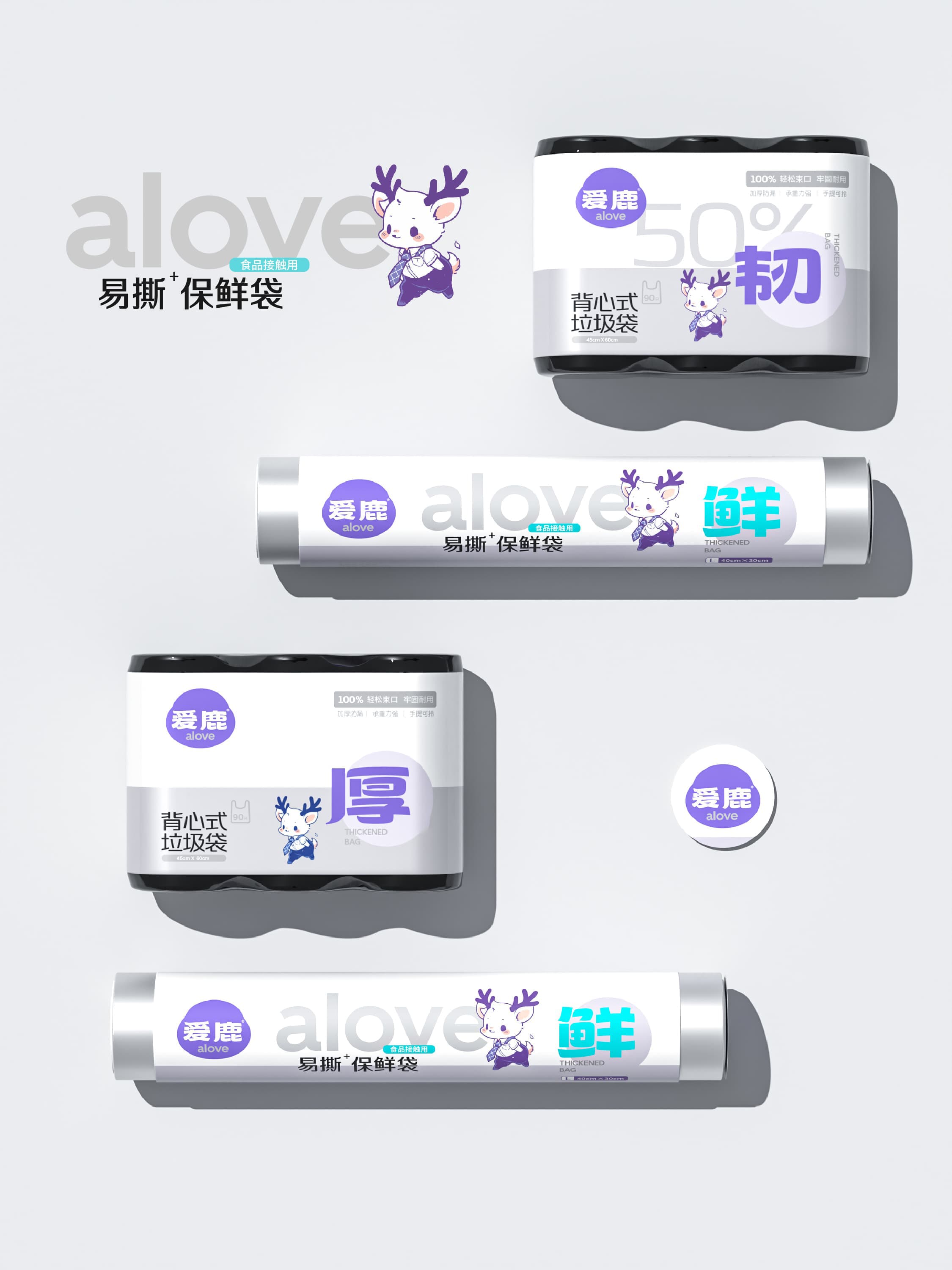 爱鹿 ALOVE|项目设计展示 4|瞳创设计