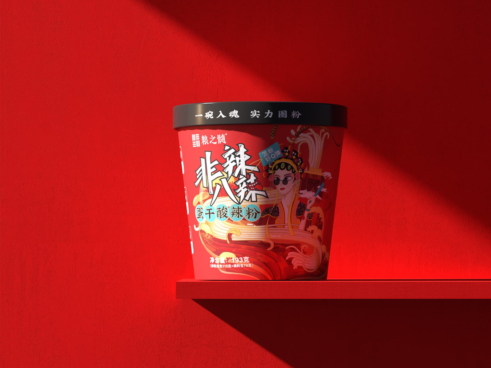 粮之髓项目主视觉