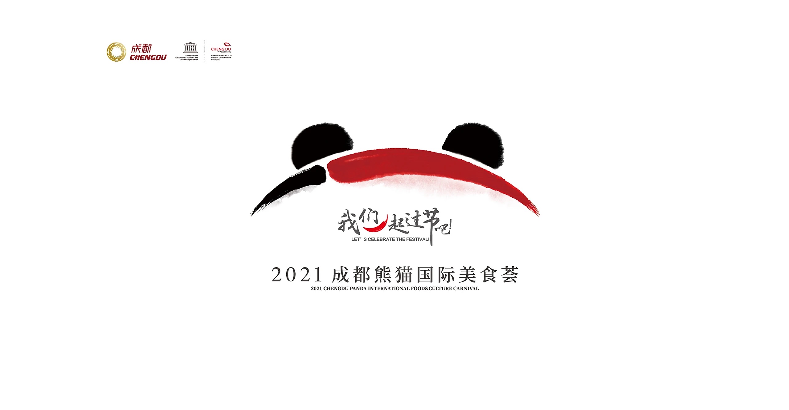 熊猫美食荟|项目设计展示 1|瞳创设计