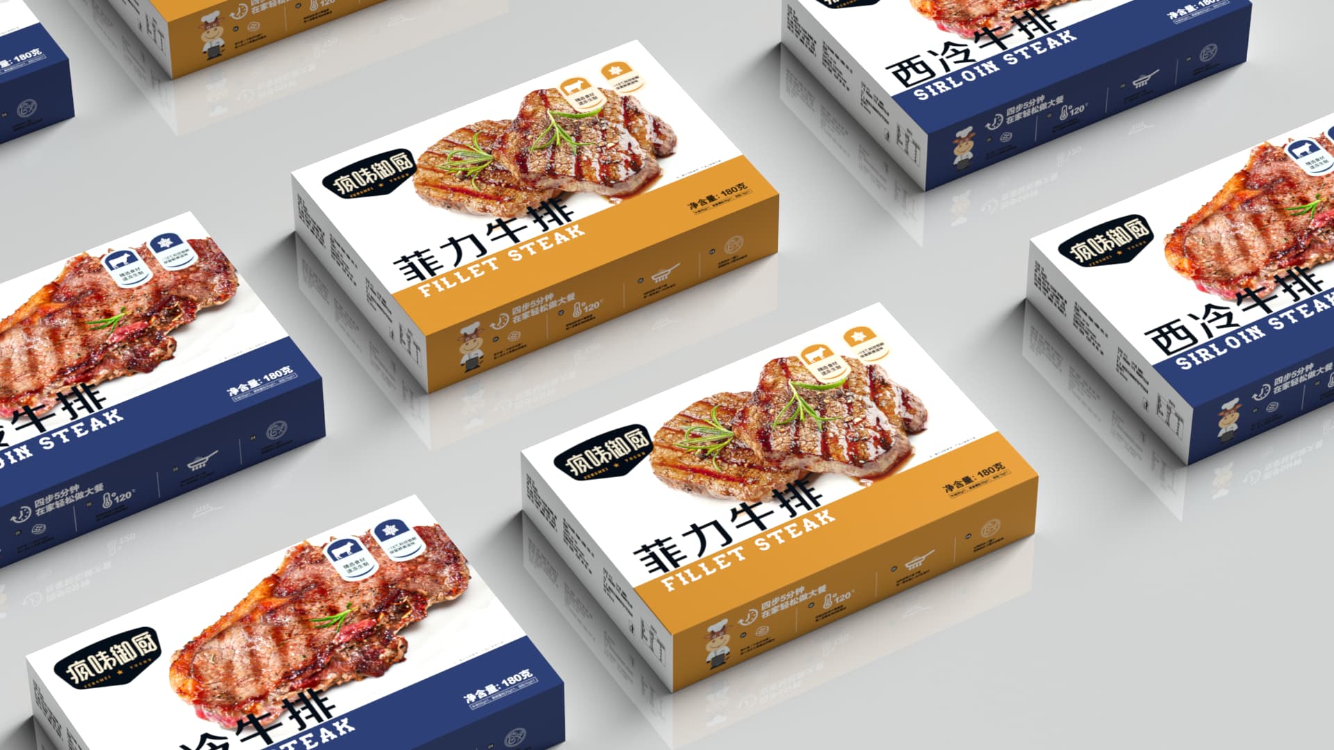 疯味御厨·牛排|项目设计展示 1|瞳创设计