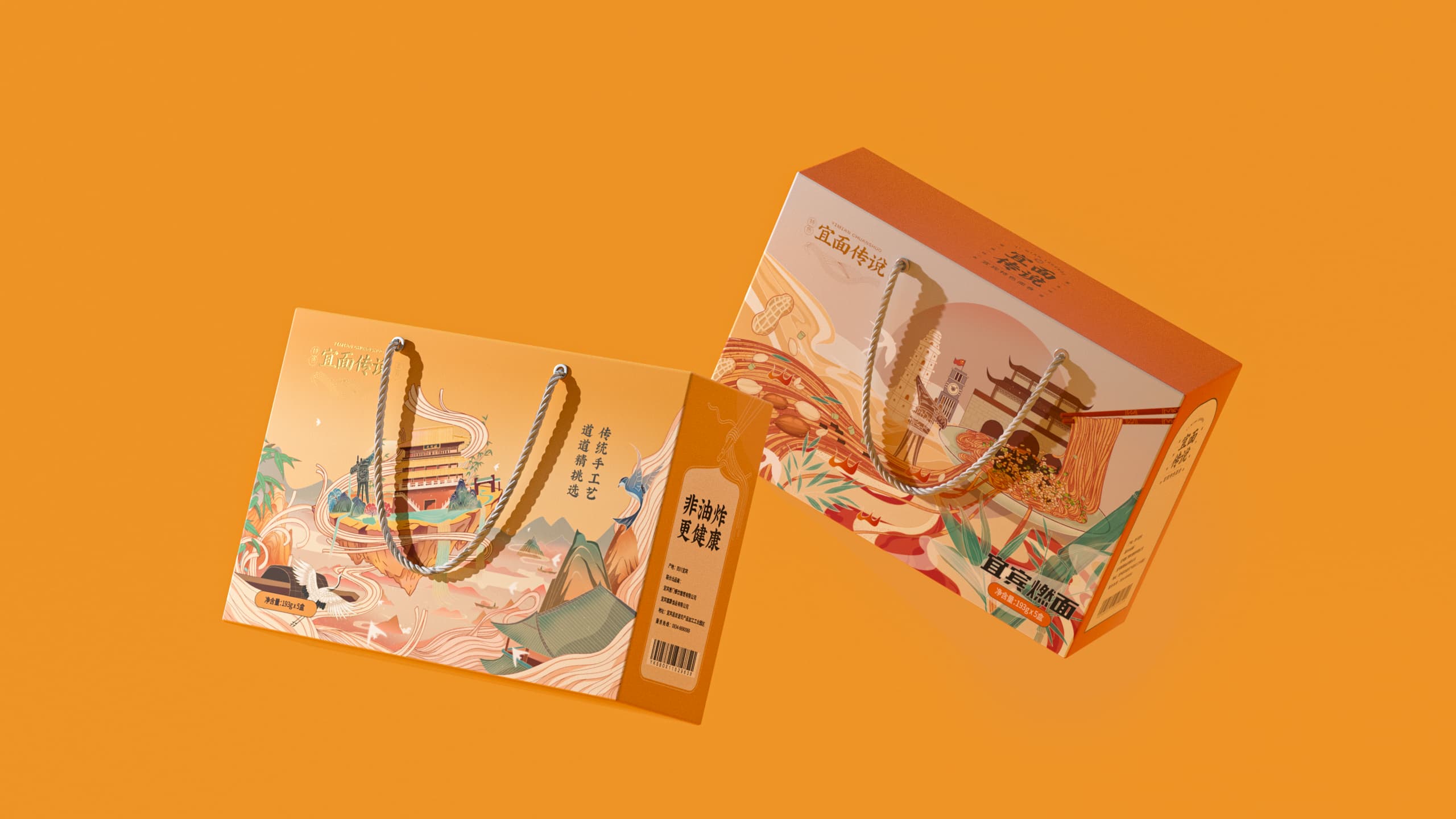宜面传说｜项目设计展示 2｜瞳创设计