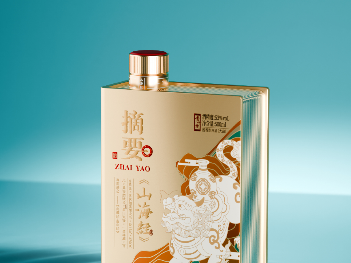 摘要文创酒