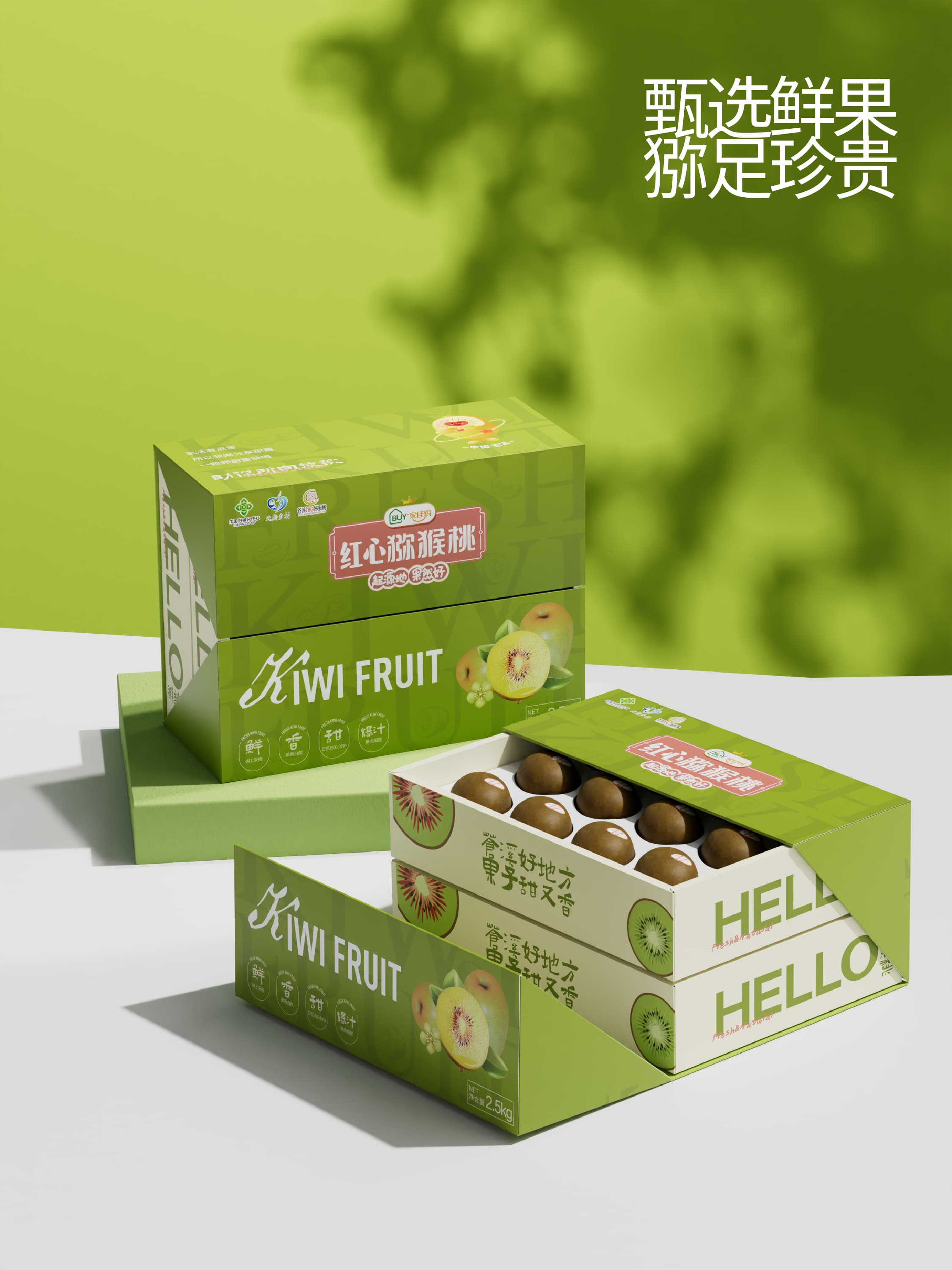  苍溪猕猴桃｜项目设计展示 3｜瞳创设计
