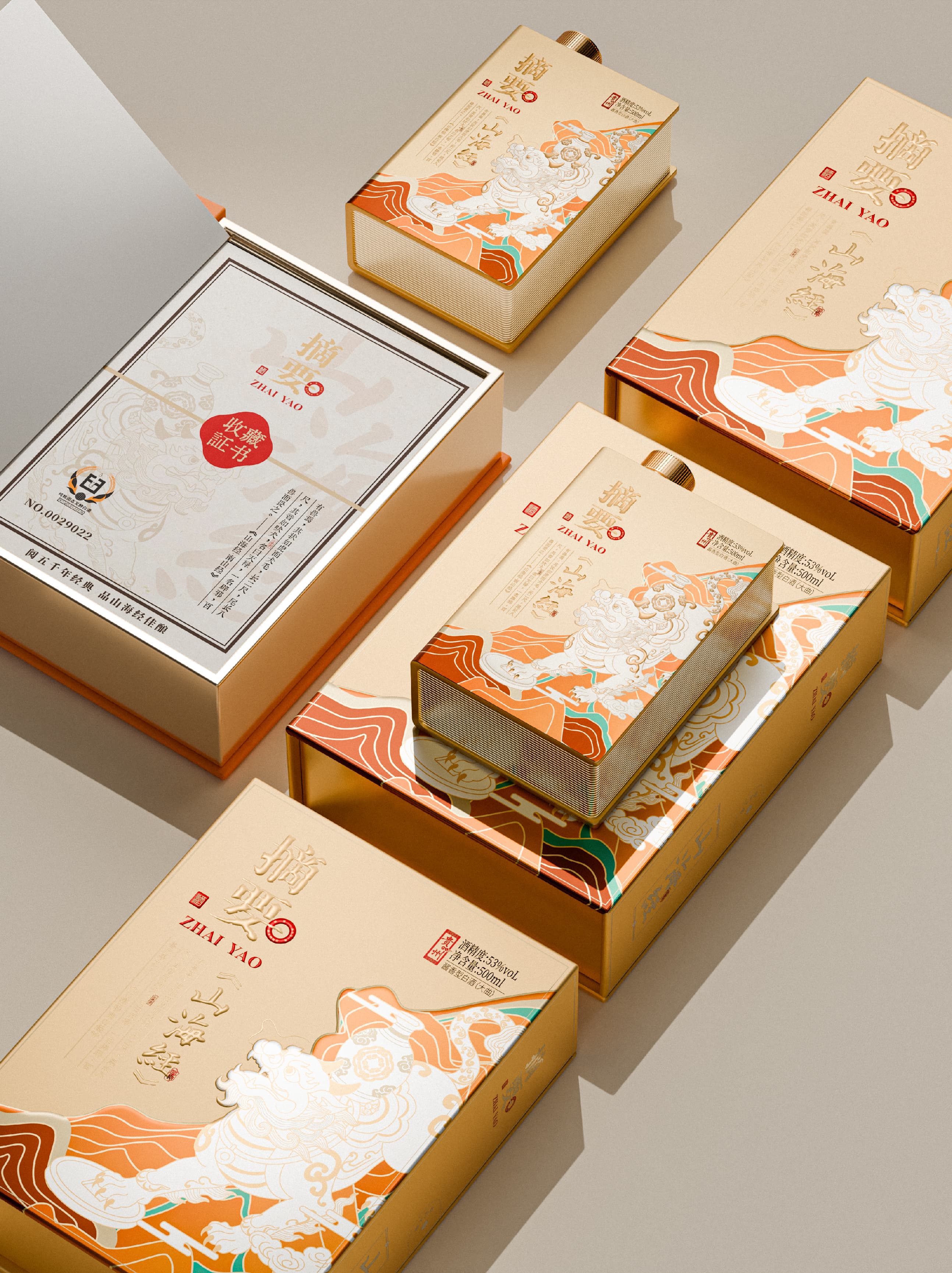 摘要文创酒｜项目设计展示 3｜瞳创设计