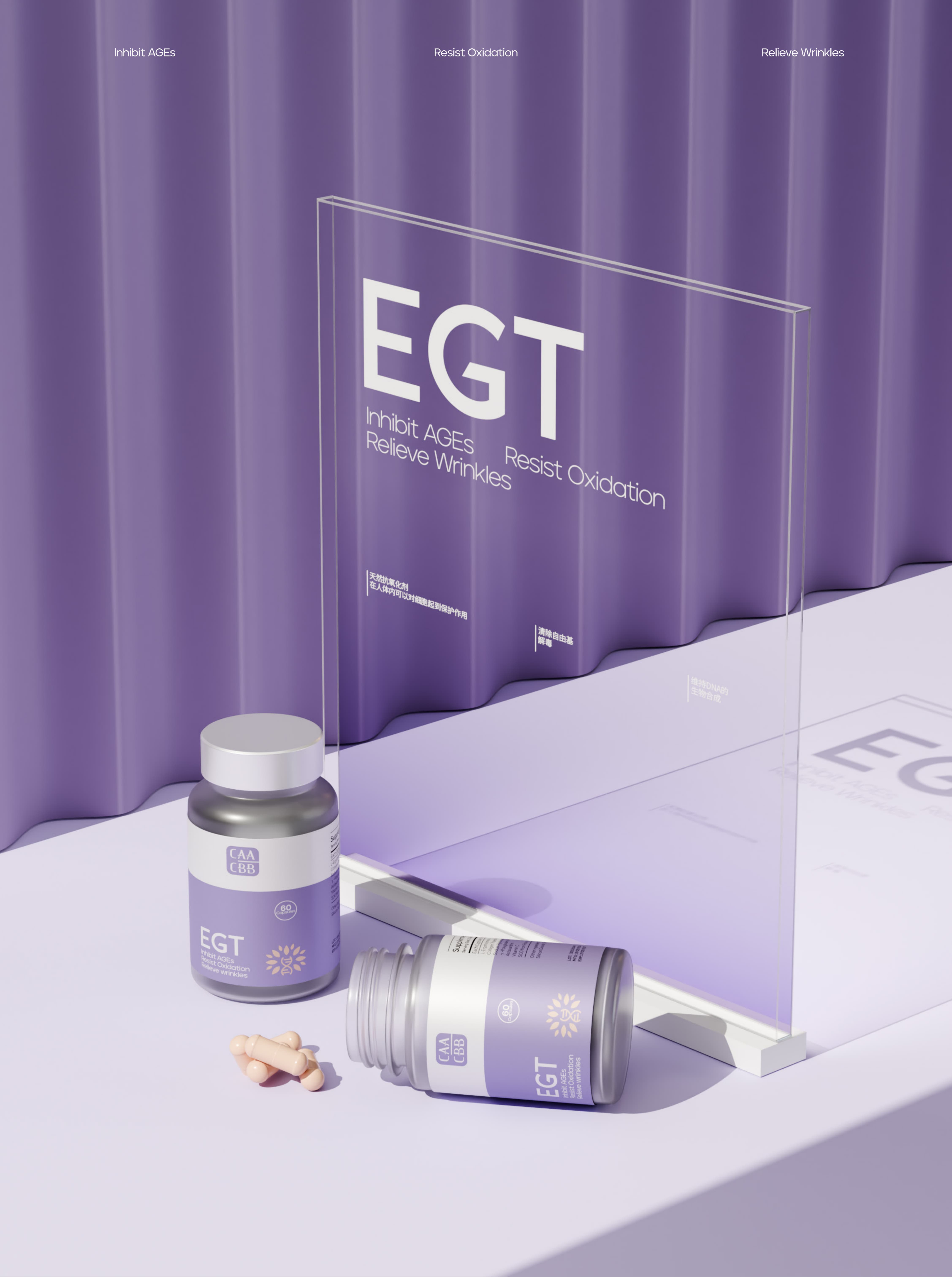 CAACBB  L-ERGOTHIONEINE｜项目设计展示 6｜瞳创设计