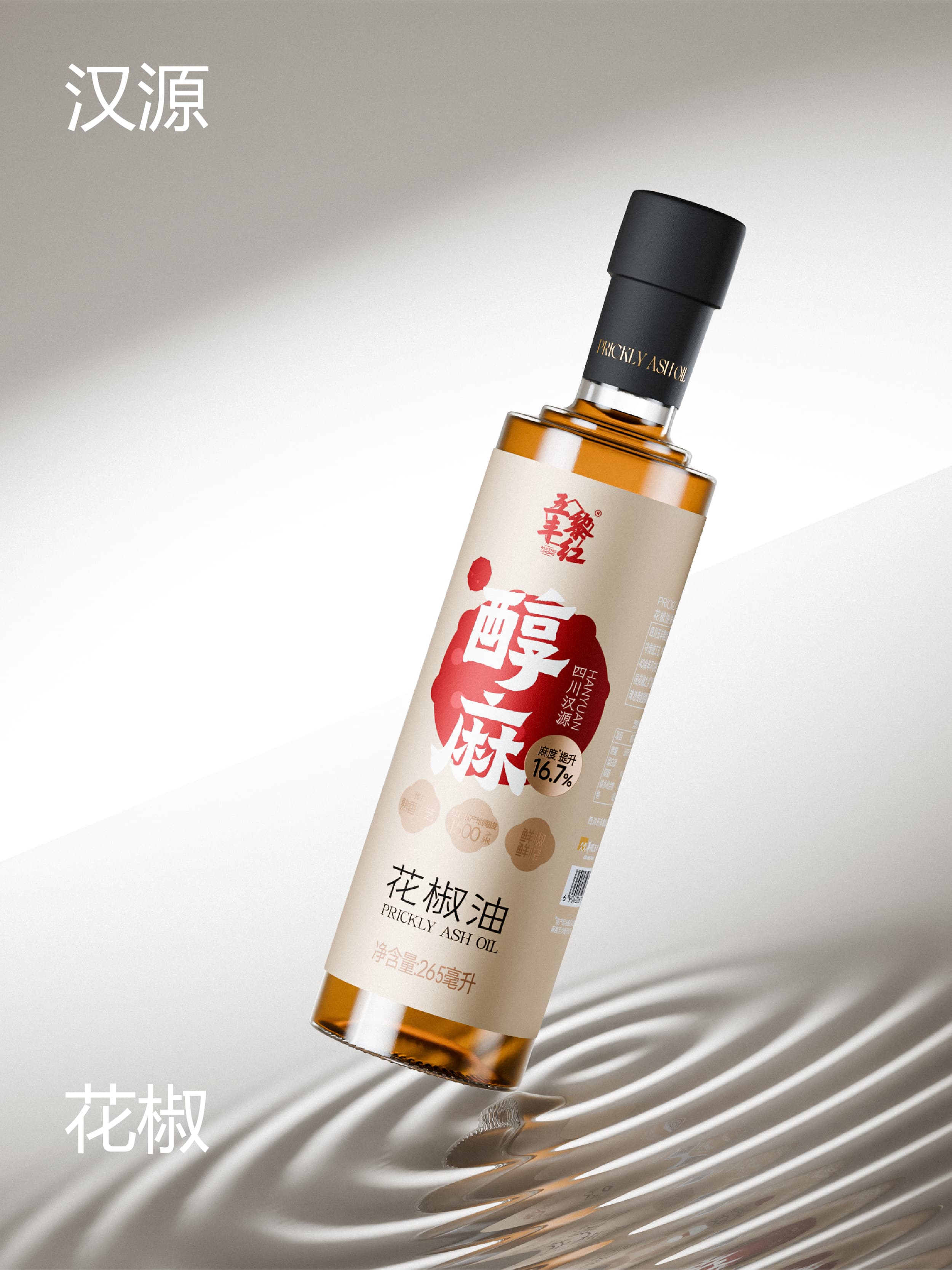 山姆版花椒油|项目设计展示 5|瞳创设计